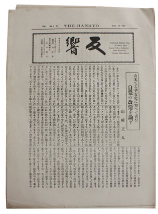 Item #6669 The Hankyo . Vol. 5 No. 12.June 25, 1920