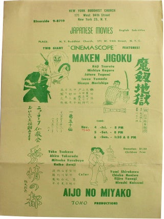 Item #9293 [Archive on Japan Film Week